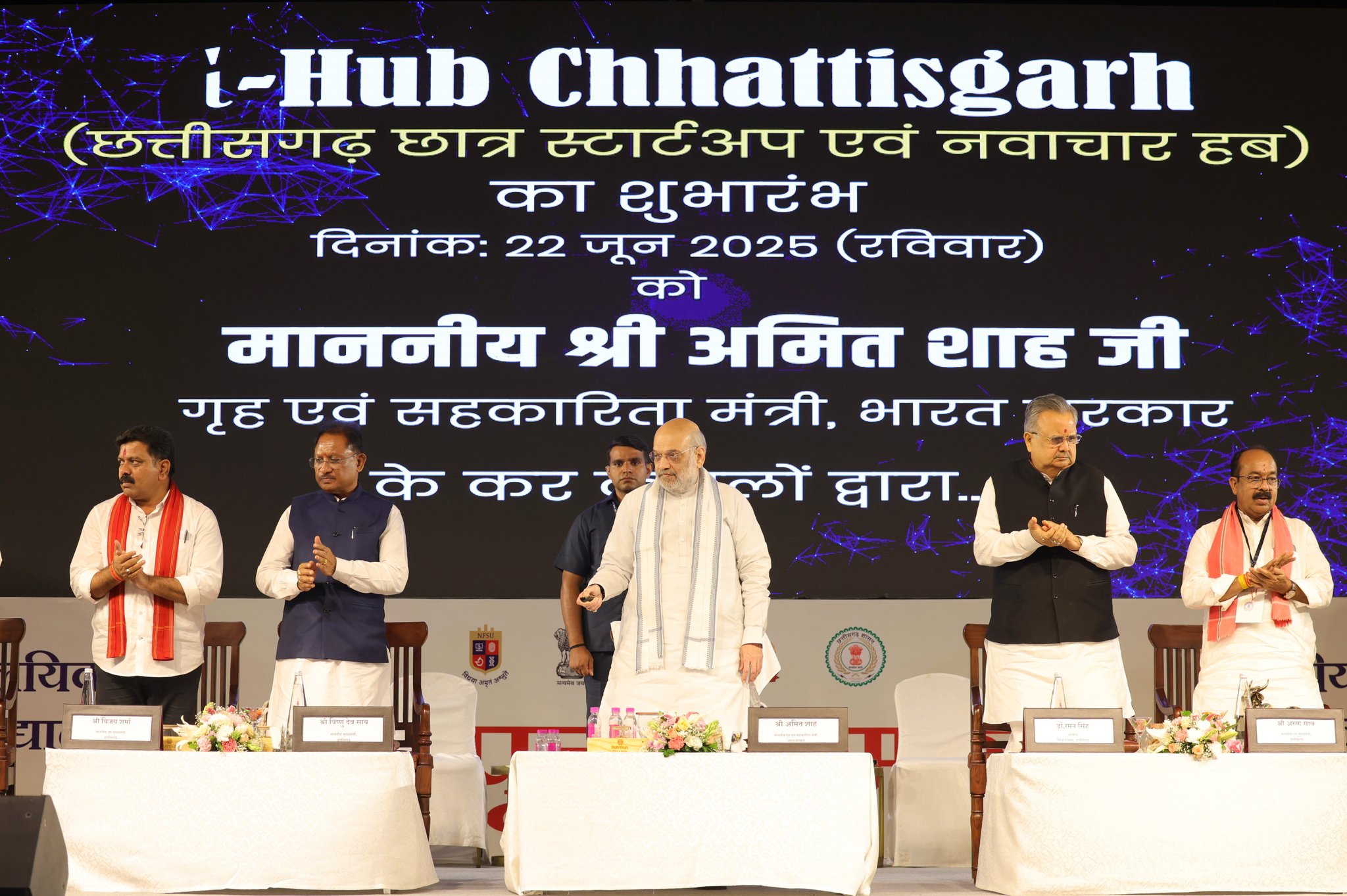 'Union Home Minister Amit Shah Lays Foundation Stone of NFSU and CFSL Campus in Raipur'