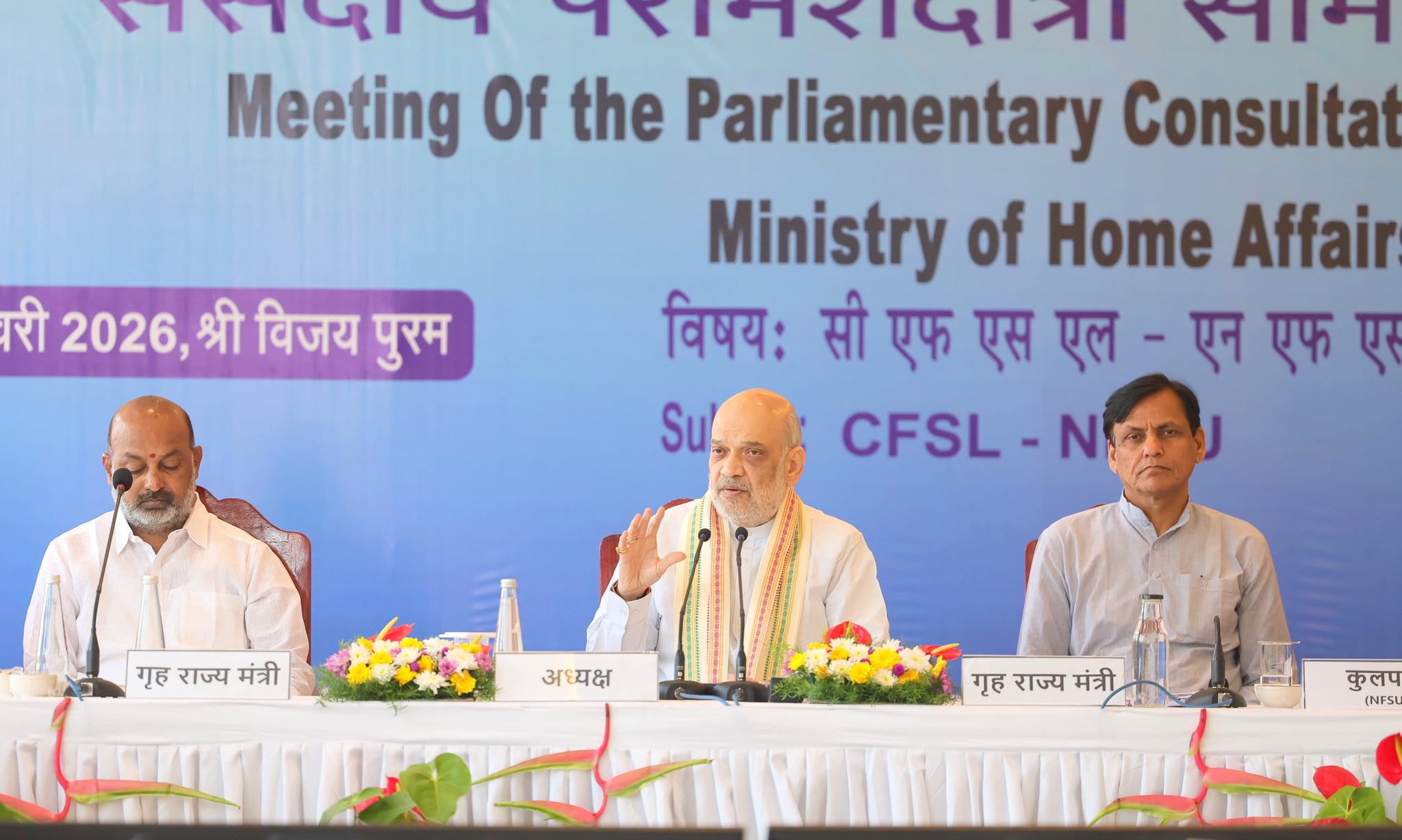 'Amit Shah Chairs Parliamentary Consultative Committee Meeting on CFSL, NFSU in Andaman & Nicobar Islands'