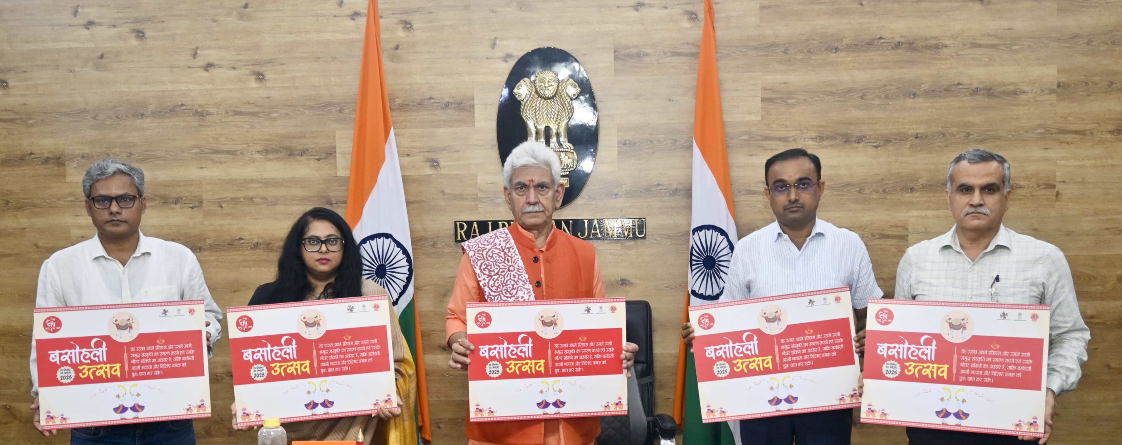 'Lieutenant Governor Unveils Teaser of Basohli Utsav-2025 , Basohli’s Artistic Legacy to Take Centre Stage in 3rd Edition of Cultural Festival'