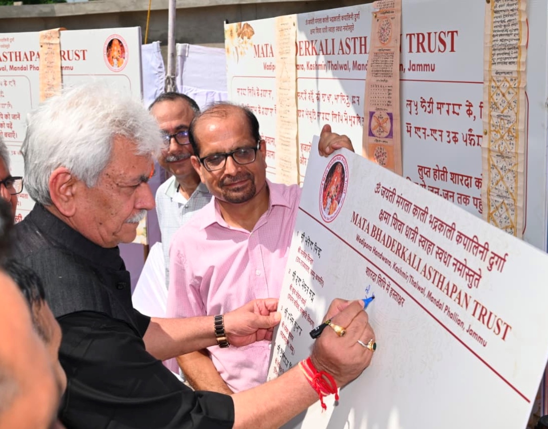 'LG Lays Foundation Stone of Mata Lalleshwari Cultural and Heritage Centre in Jammu'