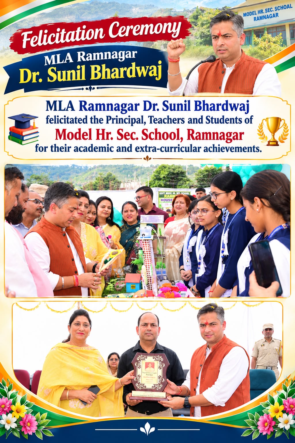 'MLA Sunil Bhardwaj Announces Additional  Rs 15 Lakh for Ramnagar Model HSS, Reviews Rs 4.85 Crore Building Project'